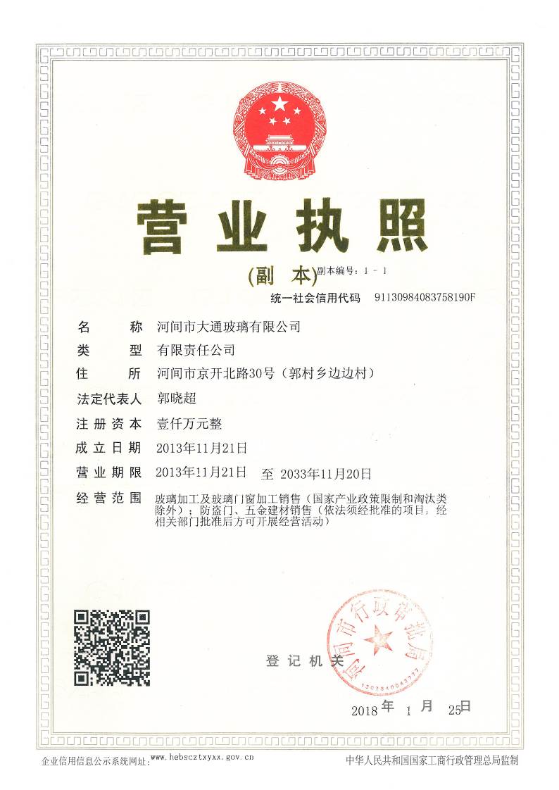 防火窗生产企业